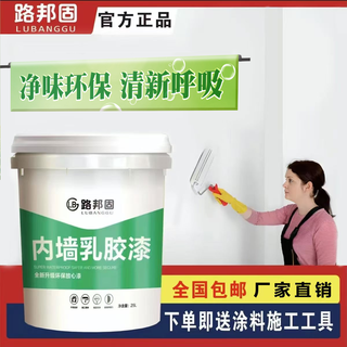 Lubangu latex paint interior wall household paint indoor wall renovation color self-brushing white environmentally friendly indoor paint water-based paint white 20jin jin is equal to 0.5kg, clean smell does not shed dust, can paint 30-40 square meters, free roller brush