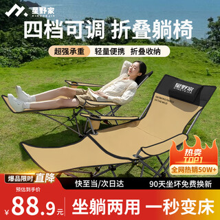 Hoshinoya lounge chair, outdoor folding chair, moon chair, portable camping chair, beach fur seal chair, office lunch break nap bed