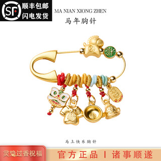 Lingyin temple year of the horse brooch will make you rich soon, safe brooch for the year of your birth year, ancient sand gold bag, anti-frightening gift, year of the horse - happy brooch soon, has passed the fragrant