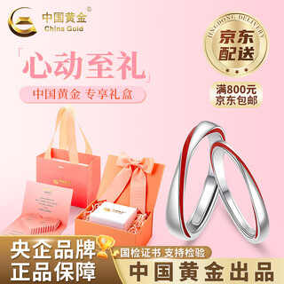 China gold (china gold) yuelao red line couple ring silver pair of rings for men and women niche valentine's day birthday gift for girlfriend and wife yuelao red line couple ring heart-beating gift box