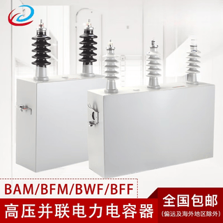 Viscon bambfm11/12/10,5kv-150/200/300-3w/1w высоковольтный параллельный силовой конденсатор, трехфазный 334 квар
