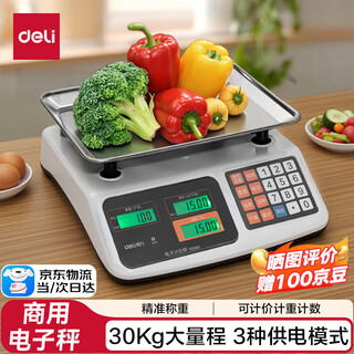 Deli (deli) weighing electronic scale commercial platform scale pricing scale counting electronic scale vegetable market supermarket high-precision special scale for selling vegetables 1 set te900