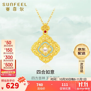 Saifei's birthday gift 18k gold pendant four-leaf clover ruyi enamel necklace gift for girlfriend pendant + gold-plated silver chain
