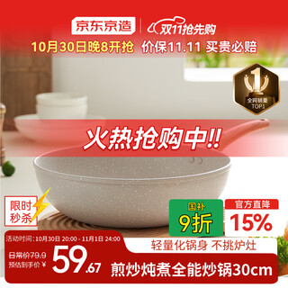 Made in tokyo, wok maifan stone color non-stick cooking induction cooker gas stove flat bottom frying pan one-piece flat bottom 30cm without lid