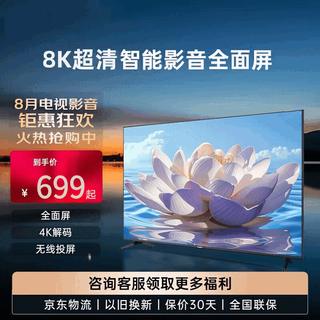 Huawei tv government subsidy 2025 65-inch 4k ultra-clear eye protection smart metal full-screen lcd ultra-clear eye protection flat-panel tv 85-inch smart explosion-proof version free hanger