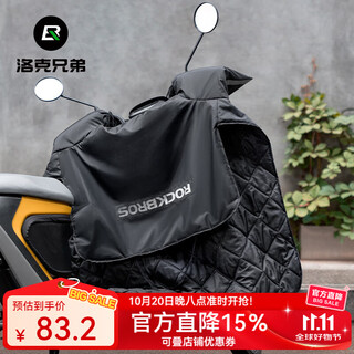 Rock brothers electric vehicle windshield quilt autumn and winter plus velvet thickened coldproof and waterproof motorcycle battery vehicle winter windproof cover black