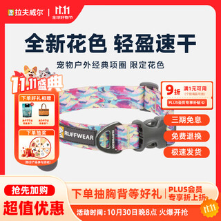 Ruffwell's 24 new autumn and winter products front dog collar ruffwear dog rope small dog corgi dog chain coral fish m