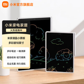 Mijia xiaomi lcd small blackboard portable office drawing draft note board magnetic pen storage writing calculation handwriting painting graffiti children's drawing board electronic drawing board mijia lcd small blackboard colorful version 10 inches