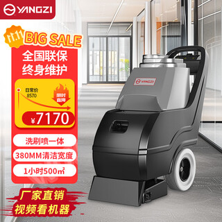 Yangzi (yangzi) carpet cleaning machine commercial high-power spray suction three-in-one carpet extraction washing machine hotel carpet sofa curtain cleaning machine dt1