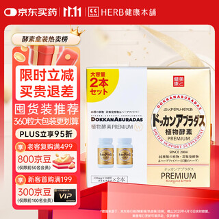 Healthy shop (herb) dokkan plant enzyme tablets 360 tablets champagne gold enhanced edition original imported from japan