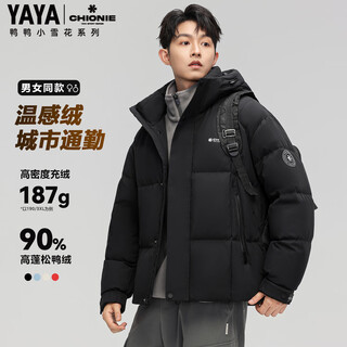 Yaya sun yingsha's same style 2025 winter new men's hooded down jacket casual 90 new year's warm men's and women's same style jacket