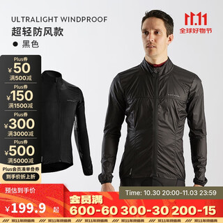 Decathlon spring and autumn men's lightweight and breathable road cycling windproof jacket rc high-end edition black xl2605210