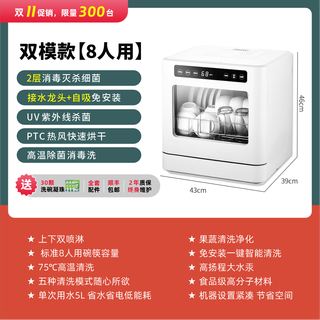 Little sun 8-person dishwasher, large capacity, household desktop, smart, small, fully automatic drying, multi-function, installation-free, bench-mounted dual-purpose, dual-mode model - tap water/self-absorbing water, length, width and height 43*39*46 cm