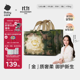 Babycare golden camellia pull-up pants xxl 30 pieces * 2 packs (15kg) baby diapers ultra-thin breathable bud pants