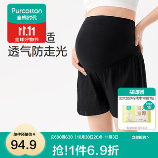 Cotton era 2025 spring maternity high waist leggings black 170/xl