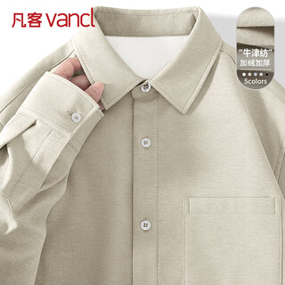 Vancl oxford velvet shirt men's winter lapel business formal wear warm casual long sleeve apricot 2xl
