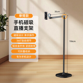 Telesintelein taiwan news mobile phone holder magnetic portable foldable drama lazy support bracket ipad tablet desktop anchor shooting floor radiator fill light single-arm mobile phone magnetic suction holder