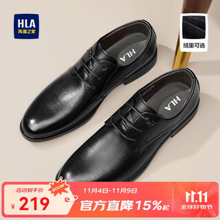 Hailan house hla leather shoes men's business formal autumn and winter shoes derby casual men's shoes haapxm4dbg576 black 41