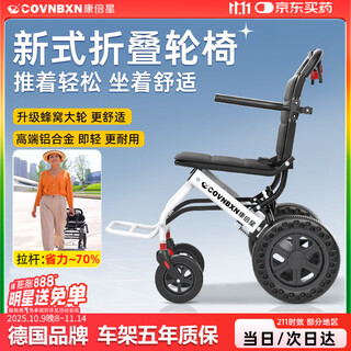 康倍星轮椅轻便折叠小型老人专用旅行便携式手动轮椅车代步带拉杆A07