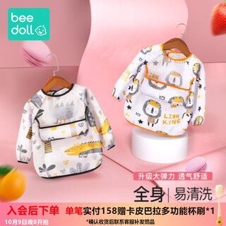 Beedoll beedoll children's smock bib waterproof anti-dirty baby protective clothing rice pocket baby painting apron jungle + lion