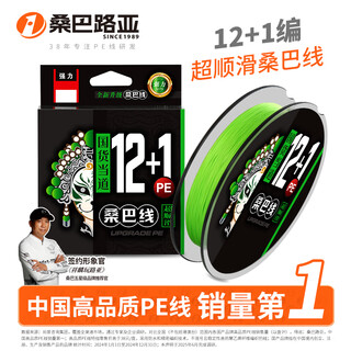 Samba luya samba 2nd generation 12+1 pe line sub-special main line 13 braid micro wear-resistant 131 strong horse fish line 100 meters samba 12+1 38 years more professional 0.8#