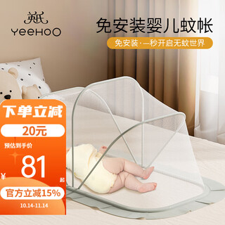 Yeehoo baby mosquito net covers baby's crib, full-cover yurt for young children, foldable universal light-shielding anti-mosquito folding mosquito net, installation-free, opening and closing in seconds
