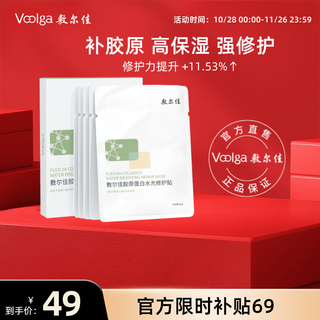 Fuljia collagen hydrating repair green mask 5 pieces/box moisturizing and reddening facial mask gift