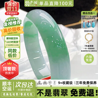 Jade lu smoke yamagiri yuanwa burmese ice floating flower jade bracelet jade bracelet jade bracelet for women to give to mother jade treatment yamagiri yuanwa top luxury auction model 58mm-59mm (send exquisite gift box + pendant)