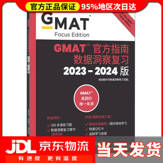 Delivered to your door new oriental (2024) gmat guide (data analysis) gmat** gmat american business school study abroad english test original editor b.jain