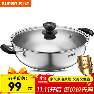 Supor hot pot pot 304 stainless steel large capacity household soup pot large fire pot basin shabu shabu gas induction cooker universal 30cm clear soup all-in-one model with double bottom