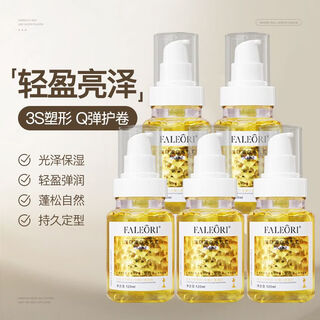 Fu jiang long yi magic protein elastin no-rinse care for curly hair/moisturizing and brightening barber shop 5 bottles 120ml()