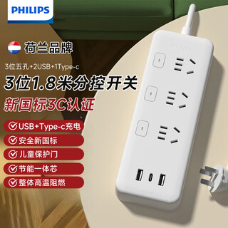 Philips new national standard safety socket 1.8 meters 6-pin sub-control socket usb fast charging 2a1c dormitory plug-in board/socket row/row plug/terminal board/pull line board 4730wa
