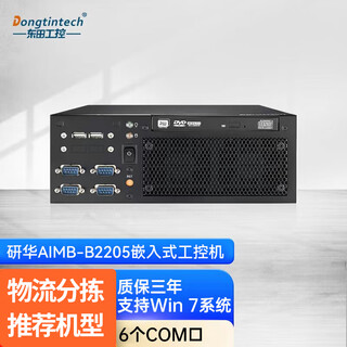 Dongtintech酷睿6代研华工控机机器视觉嵌入式微型服务器工业电脑AIMB-B2205A/I7-6700 16G/512GSSD/4网口