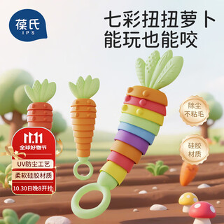 葆氏婴儿磨牙硅胶安抚牙咬胶不粘毛可入口啃咬宝宝玩具口欲期磨牙棒