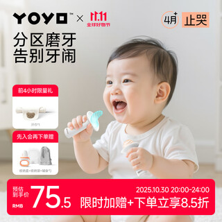 Garkoko little moon teething stick baby toy supplies silicone teether oral appetite for babies over 468 months