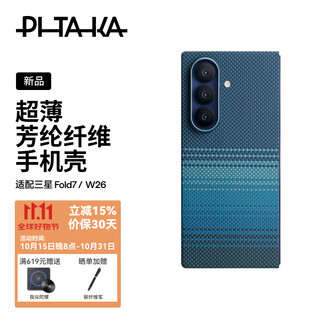 Pitaka is suitable for samsung zfold7 mobile phone case w26 mobile phone case magnetic folding kevlar aramid fiber ultra-light skin-friendly anti-slip anti-fingerprint mobile phone protective cover business yuesheng