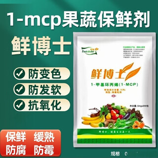 Vegetable and fruit preservative, dr. fresh, color protection, green protection, anti-softness, apple plum, pear, persimmon, apple preservative packet 1 packet (0.5g*200 packets)