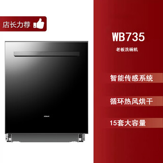 Boss w76-s1l/b500/h901/h600/wb755/wb736/wb735/wb750y dishwasher wb735 offline same model