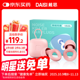 
DAISI super powerful noise-cancelling earbuds for sleeping work for lunch break students self-study, noise-proof and snoring, carry with you