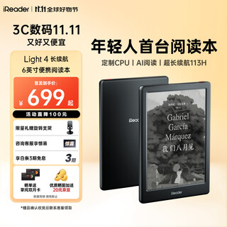 Ireader consultation and receive benefits light4 long battery life electronic paper book e-book reader 6-inch ink screen tablet smart learning reading book light4 long battery life dark ink color stand-alone