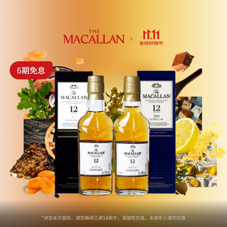 The macallan official classic mini tasting wine edition single malt whiskey 50ml*2