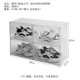 Yusenyi shoe box storage box transparent shoe storage shoe box thickened magnetic space-saving simple plastic dormitory front side door (side door buy three get one free) large size 27x34x21cm high transparent four pack