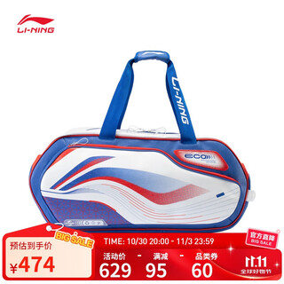李宁羽毛球系列方包大容量功能分区独立球拍仓ABJU013