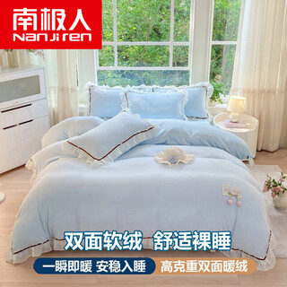 Nanjiren (nanjiren) milk velvet four-piece winter double-sided velvet baby velvet korean style princess style lace duvet cover quilt velvet bedding milk velvet lace style - sky blue thick non-lint shedding sheet style 1.8m four-piece set - quilt cover 200x230cm