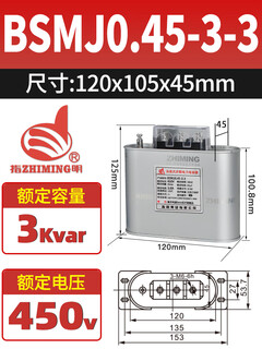 Split-phase compensation low-voltage power capacitor bsmj0.25-5x3-1yn star connection 250v capacitor bsmj0.45-3-3