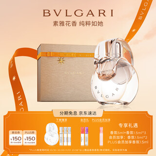 Bvlgari white crystal light perfume 50ml fresh floral fragrance women's perfume gift box for girlfriend's birthday gift