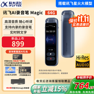 Iflytek iflytek ai recorder magic real-time speech to text simultaneous interpretation professional hd noise reduction ai conference recording to text translator captain standby new product launch ai recorder magic
