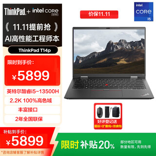 Thinkpad t14p lenovo laptop ultra 14-inch thin and light high-performance engineer commercial office notebook i5-13500h 16g 512g win11 2.2k screen