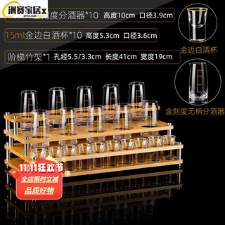 Sailotou light luxury divider set 10 pots 10 small goblets with crystal glass strong cups goblets white 10 pots 10 cups gold painted handleless step by step high point rising set