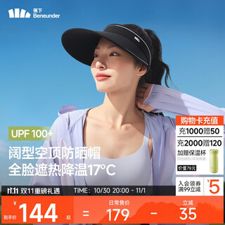 Beneunder sun protection hat women's vinyl empty top hat sun hat anti-uv face-covering sun hat bm569 black